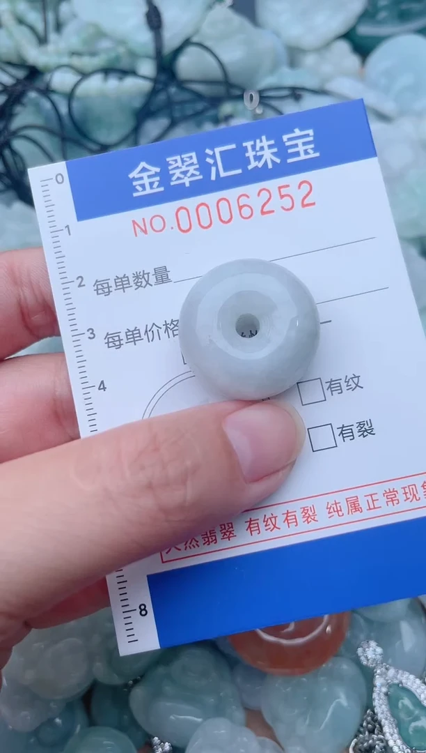 颈饰未镶嵌翡翠6252