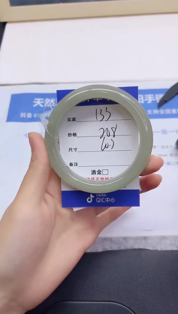 石英质玉手镯未镶嵌133-60.3