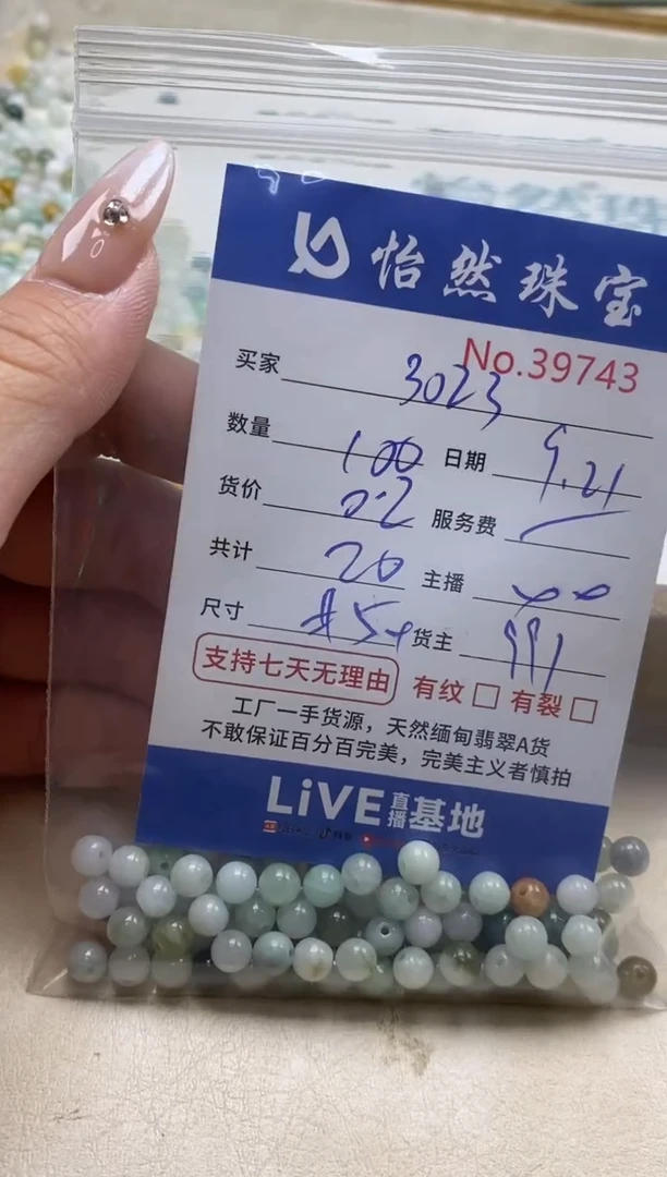 未镶嵌手链翡翠用****3单:39743