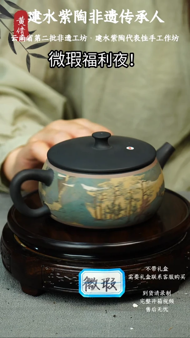 茶具黄倩建水紫陶微瑕100