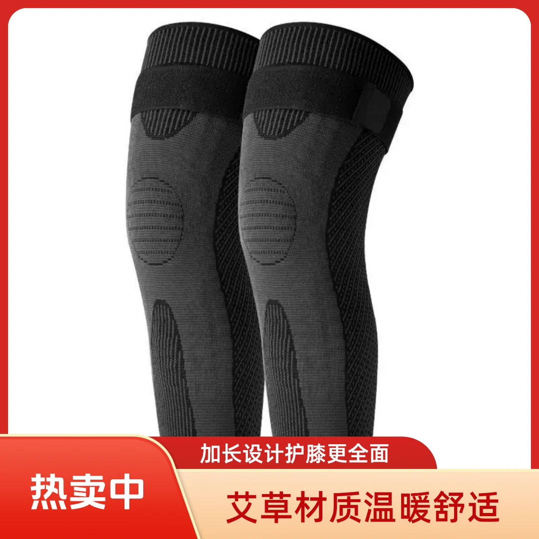 艾草加长护膝保暖防滑透气保护关节男女款老寒腿适用