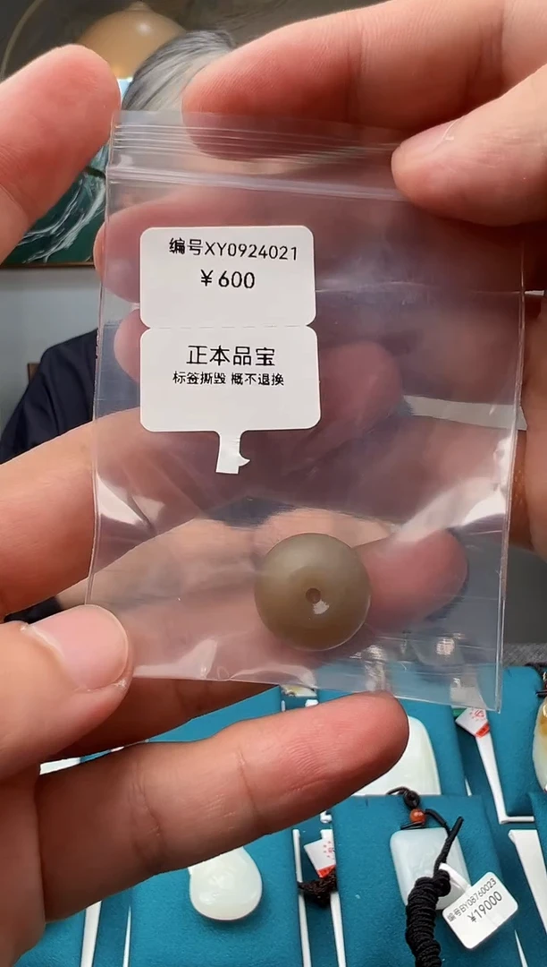 颈饰未镶嵌和田玉吊坠  LR