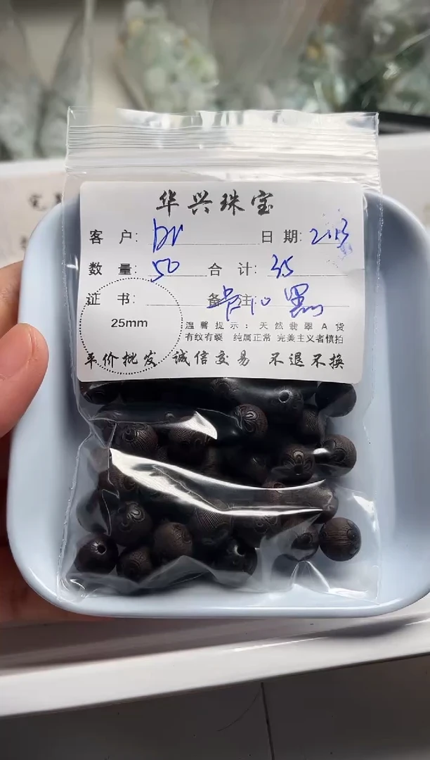 【闪购商品】檀香木散珠黑檀散珠