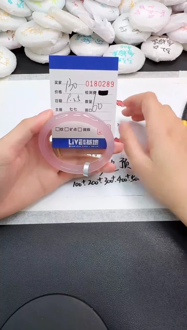 手镯玛瑙/玉髓未镶嵌0289