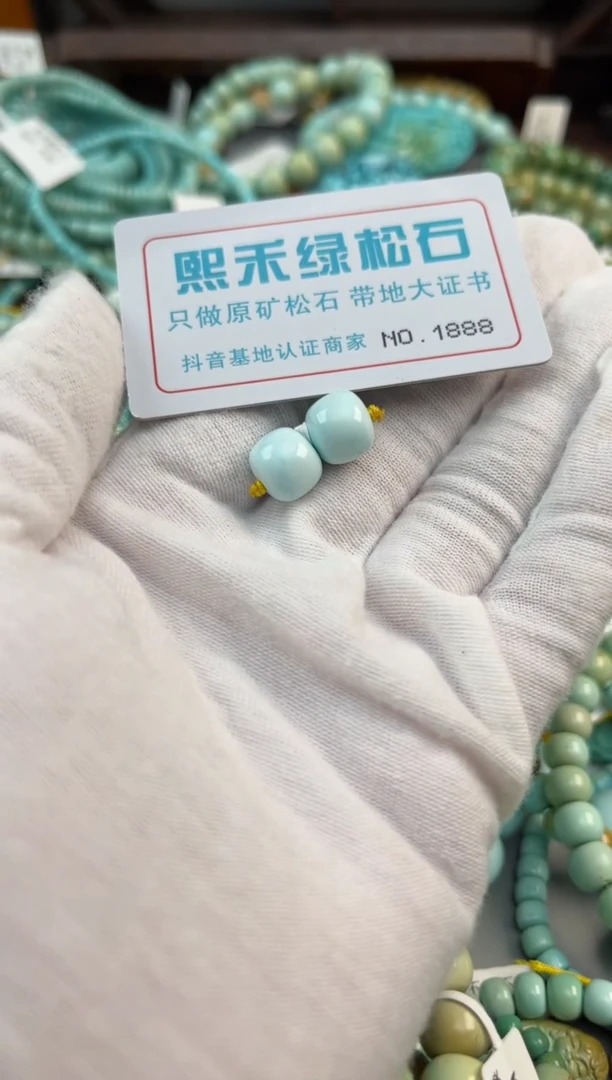 未镶嵌绿松石松石1888