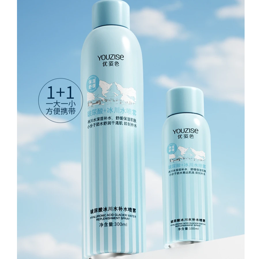 优姿色玻尿酸冰川水补水喷雾