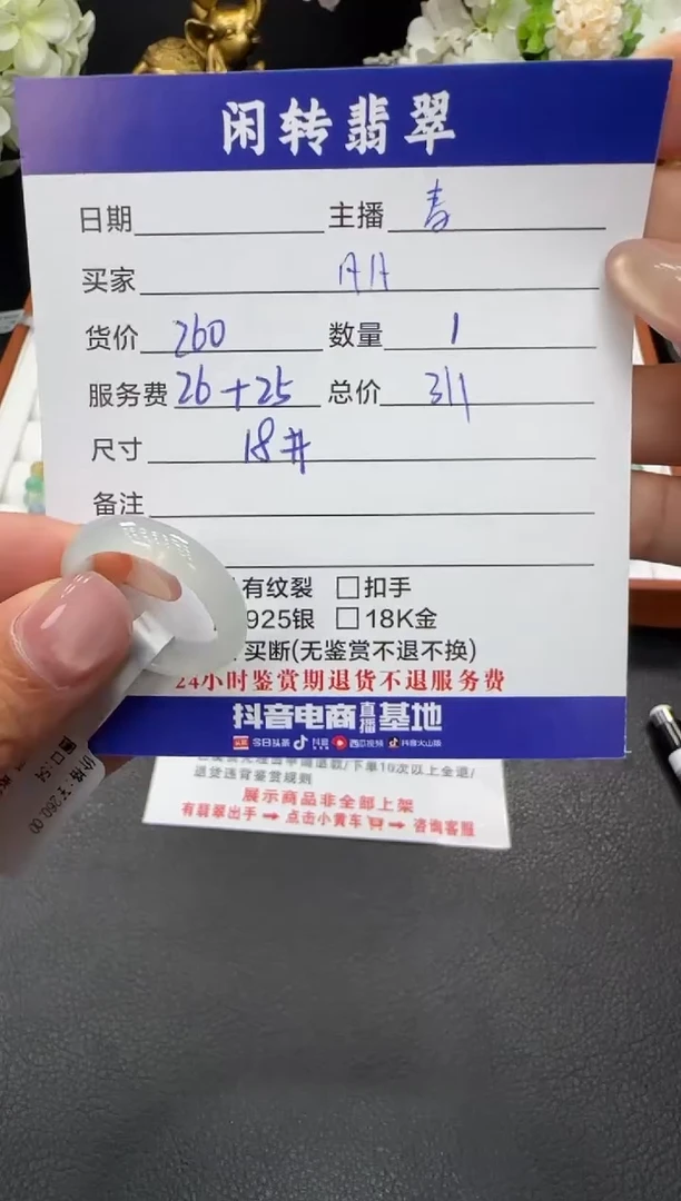 未镶嵌戒指翡翠凡*戒圈