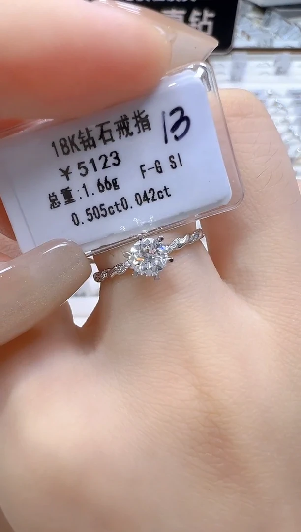 18K金镶嵌戒指/指环钻石天然真钻 抖音基地质检发货