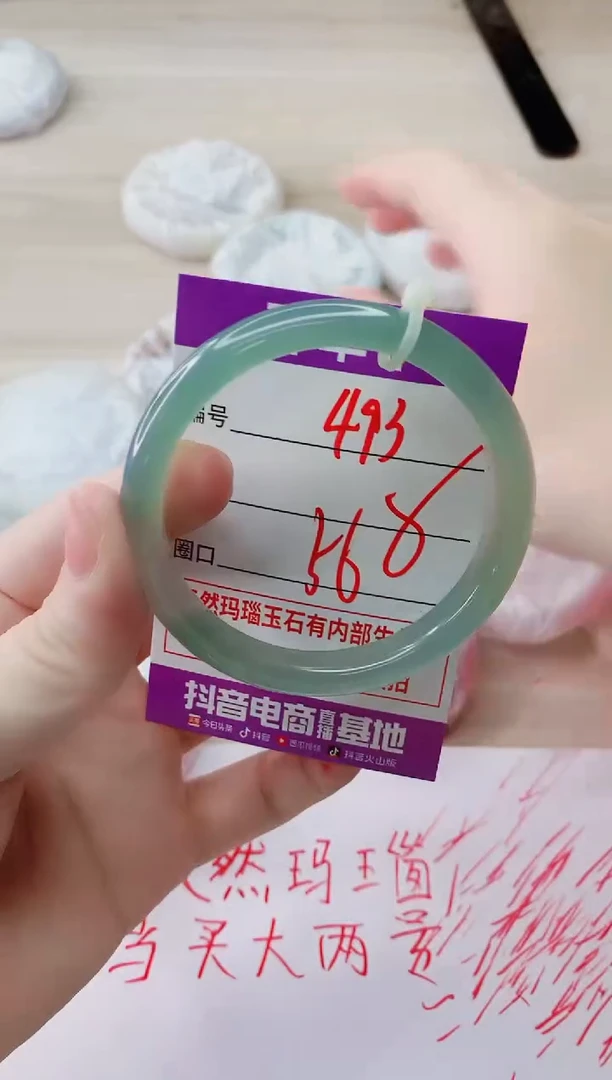 玛瑙/玉髓手镯未镶嵌493