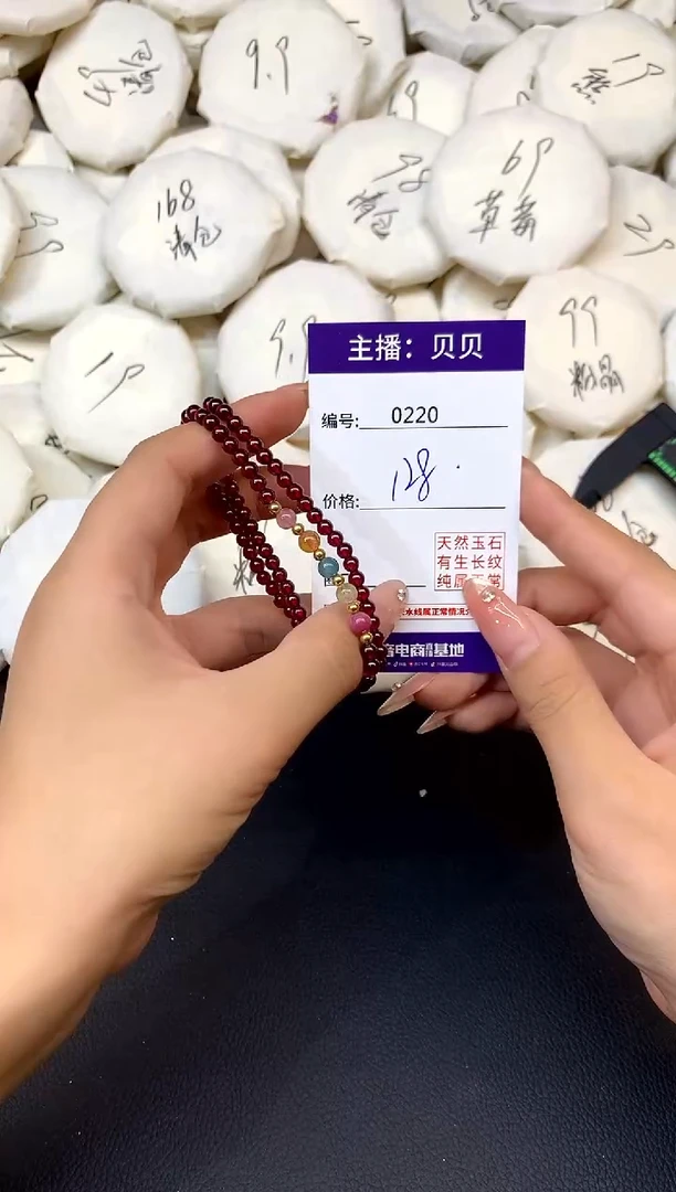 未镶嵌手链石榴石220