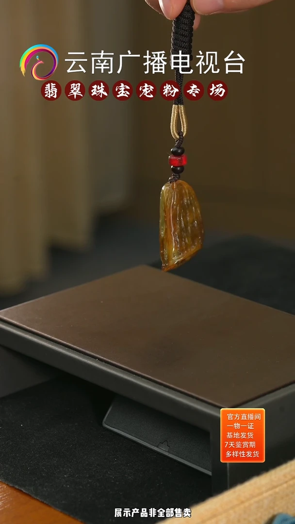 吊坠(不含链)未镶嵌翡翠莲蓬