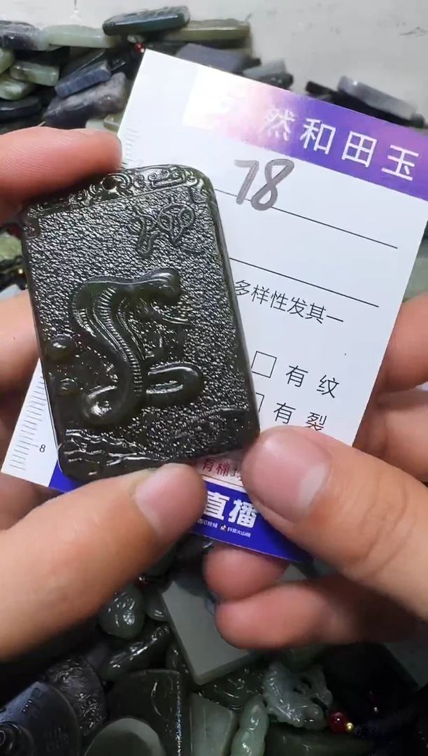 颈饰未镶嵌和田玉78