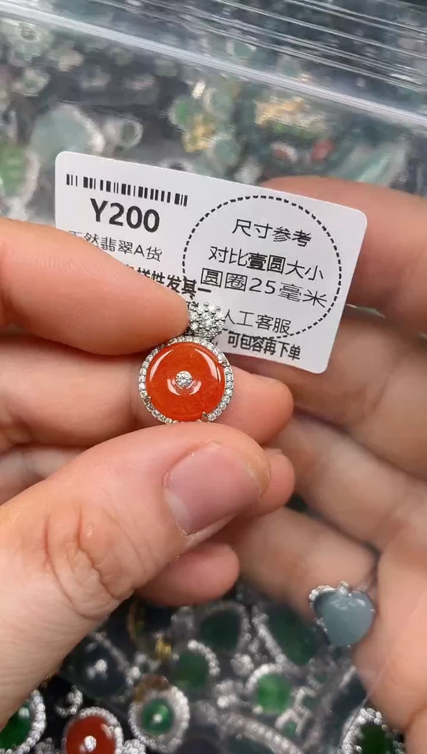 颈饰未镶嵌翡翠Y200吊坠