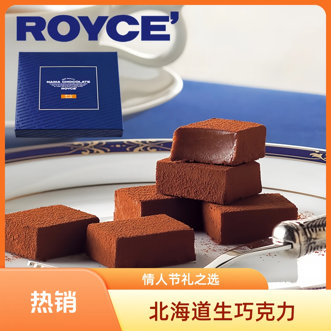 买二赠一北海道生巧克力产地直采网红巧克力天然无添加情人节礼物