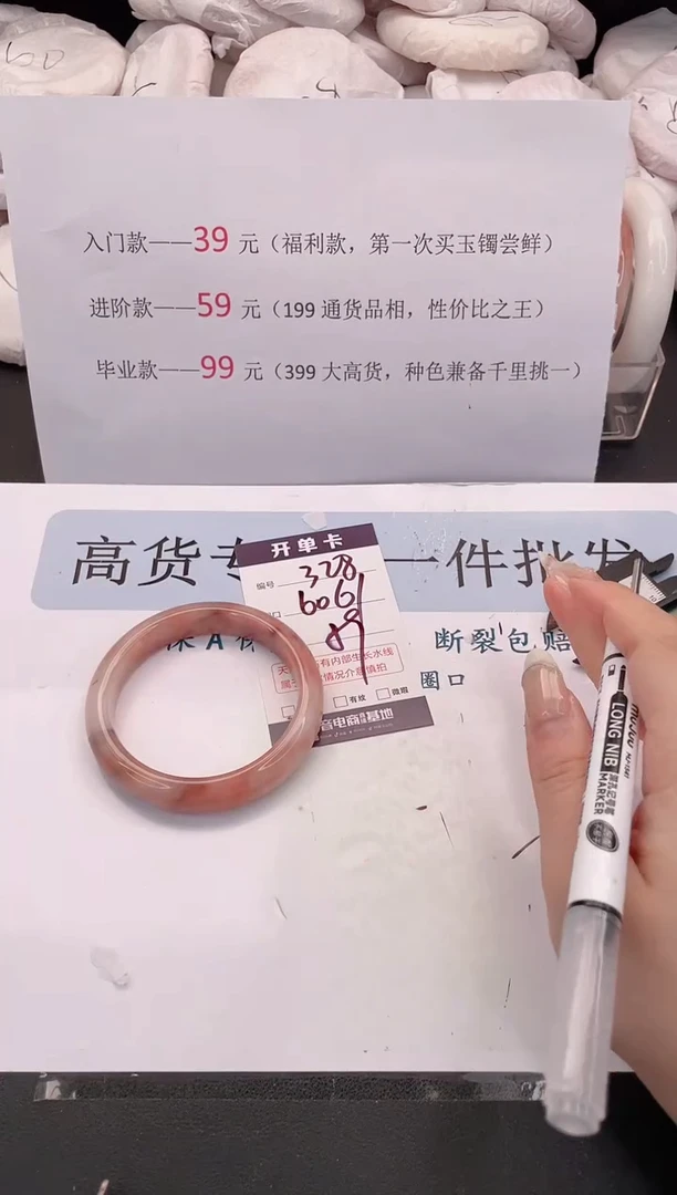 未镶嵌手镯石英质玉编号 328