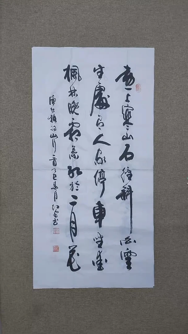 山行三尺整张刘红雷
