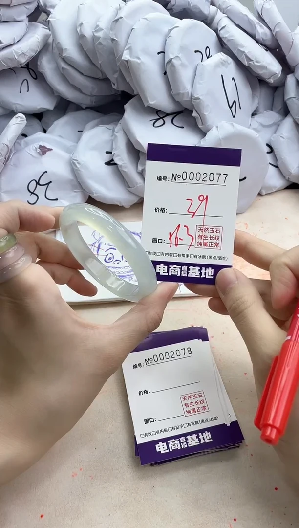 【闪购商品】玛瑙/玉髓手镯未镶嵌2077