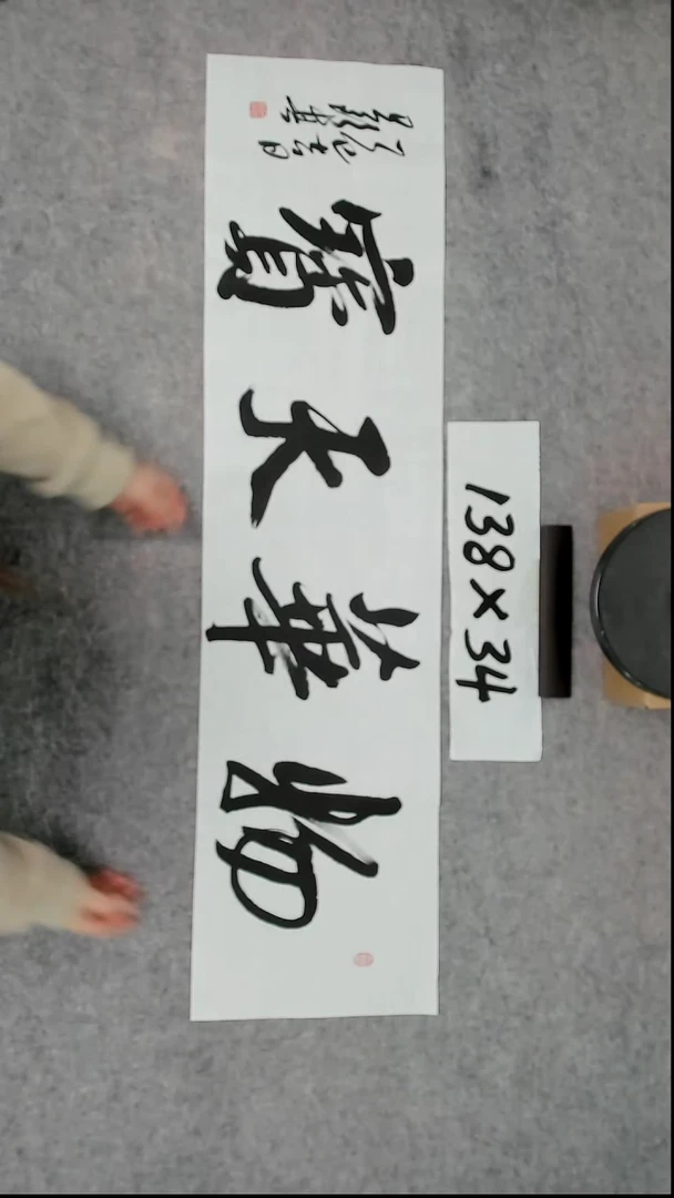 书法吕老师书法作品