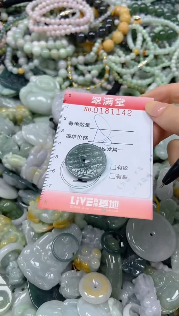 颈饰未镶嵌翡翠闪购0181142