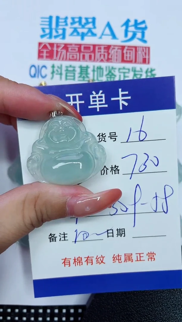 吊坠(赠链)18K金镶嵌翡翠16