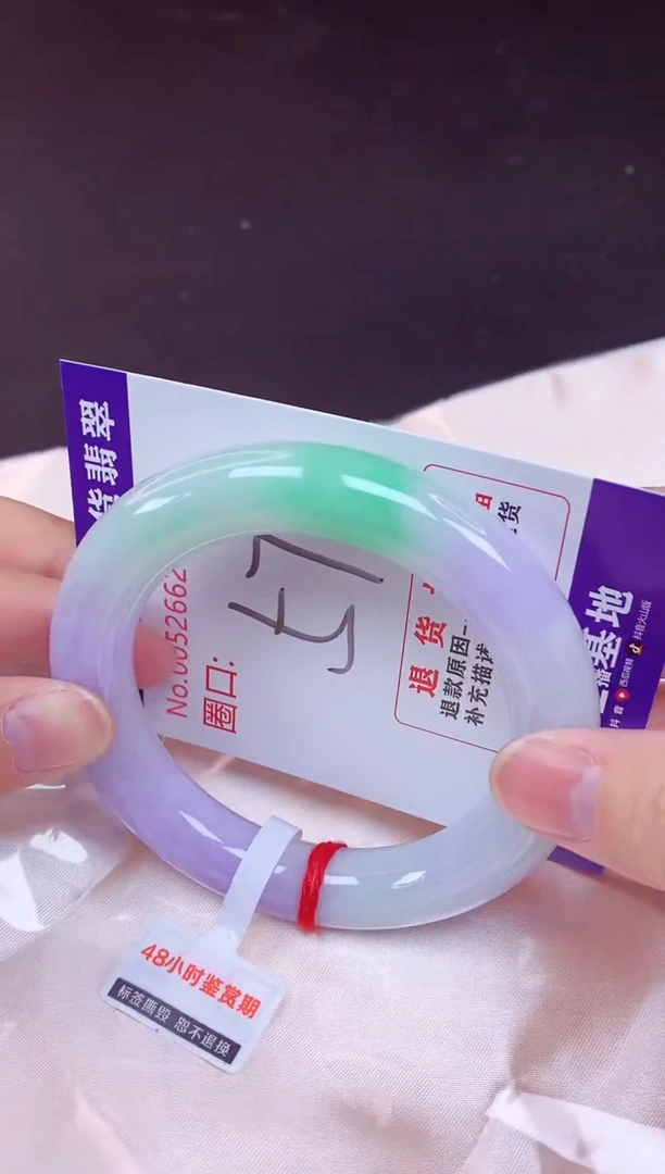 未镶嵌手镯翡翠57（7天无理由退换 ）
