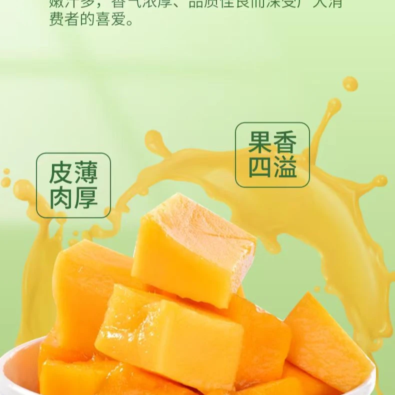 贵州安顺乐安精品芒果