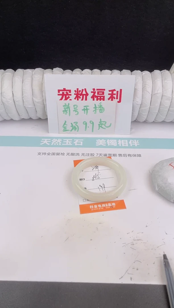 未镶嵌手镯石英质玉235