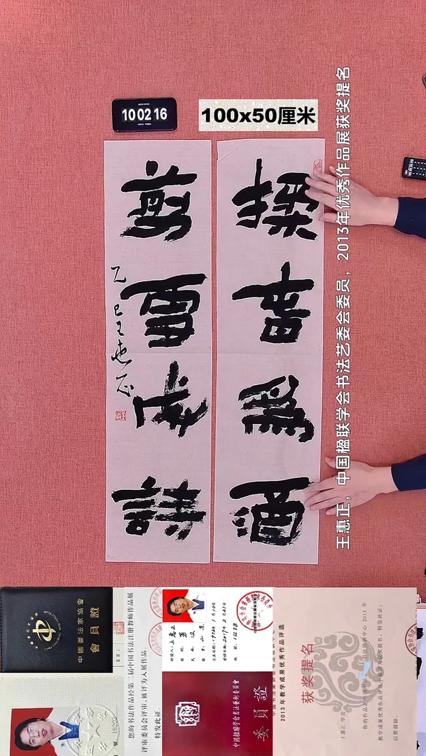 书法140    王老师书法作品