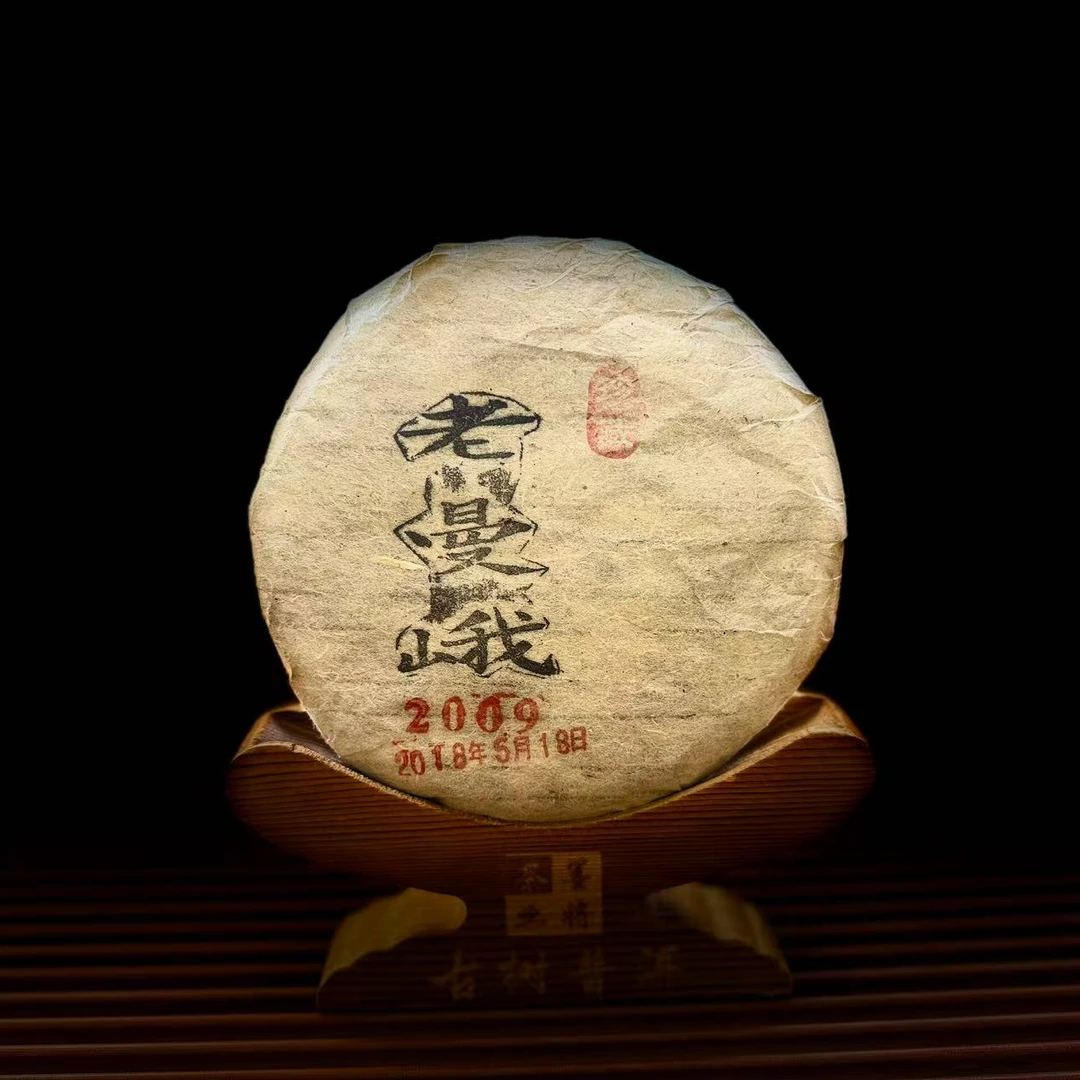【古普茗茶】2009年老曼峨200g（生茶）