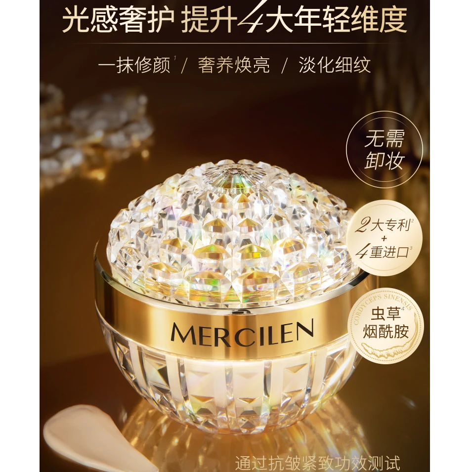 梦希蓝虫草烟酰胺养肤紧致光感贵妇膏遮瑕保湿补水素颜霜正品滋润