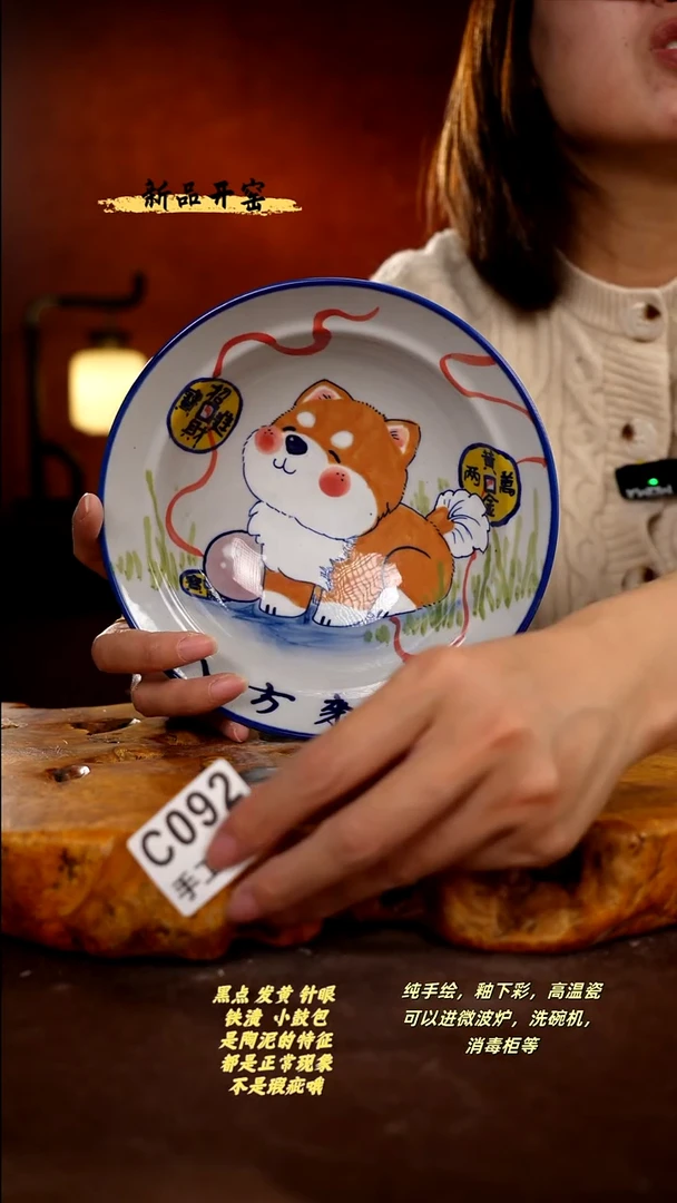 其他C092陶然集器瓷器
