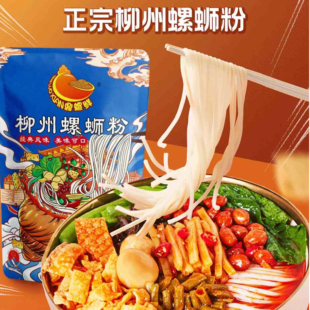 【鼎螺鲜】305g*8广西柳州螺蛳粉袋装方便速食螺狮粉美味夜宵干米粉
