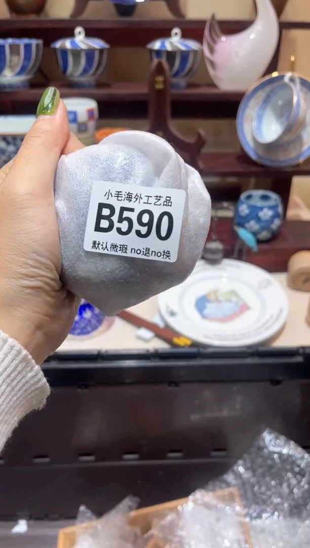 瓷片流**水           B590