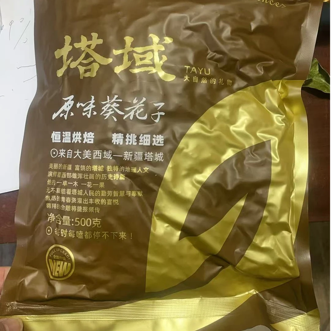 新疆瓜子（份/2袋）
