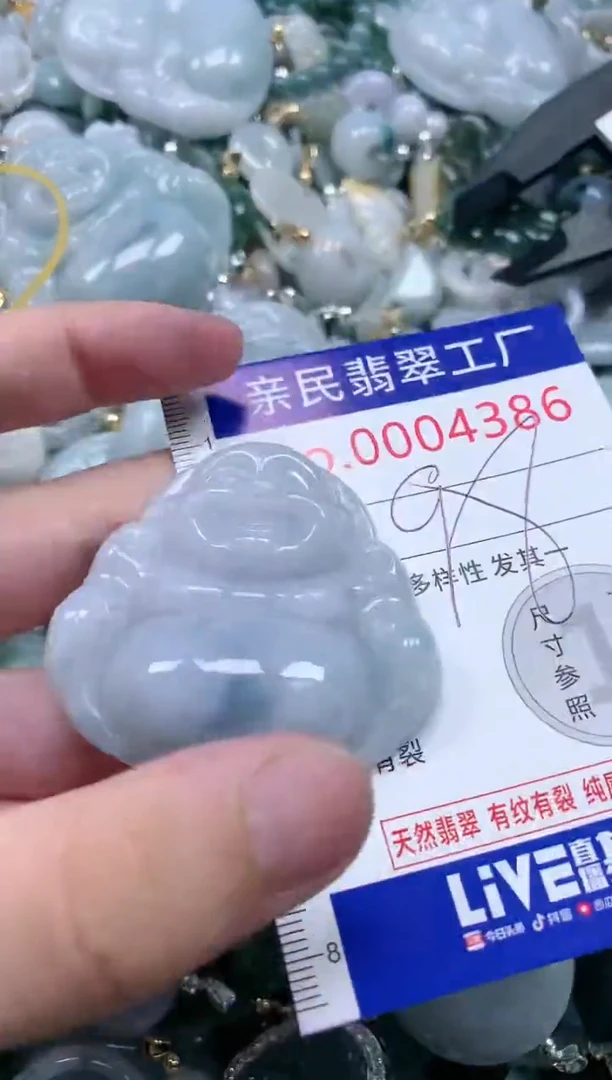 翡翠未镶嵌吊坠(不含链)4386