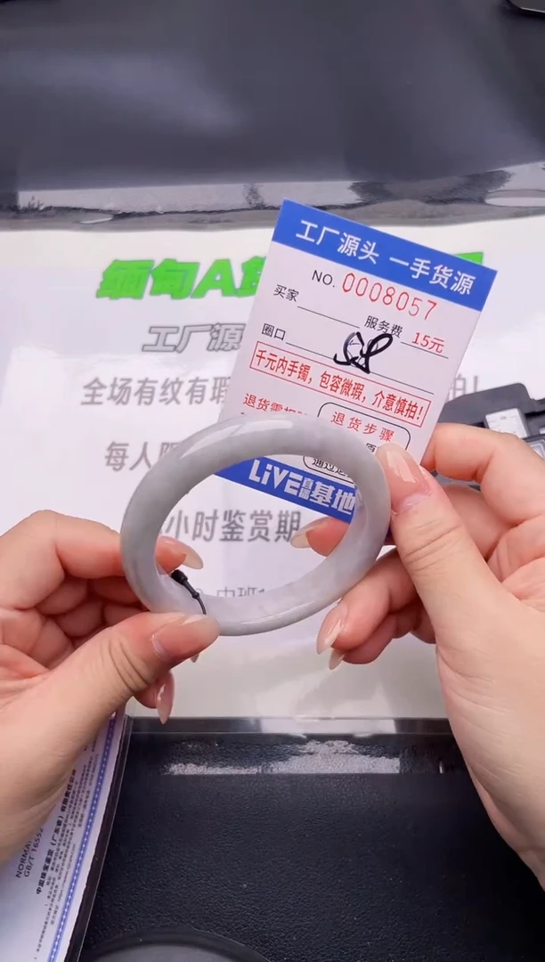 翡翠手镯未镶嵌57按图片拍下发货