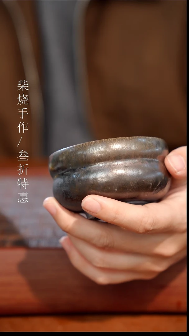 陶瓷奢瓷/瑞寅柴烧茶器（杯子）1301