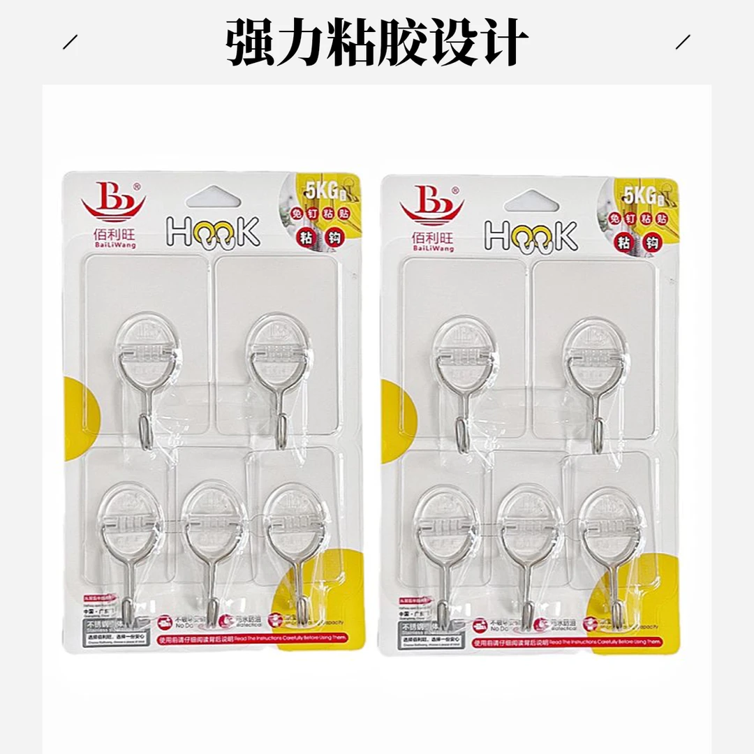 佰利旺免打孔超强承重挂钩宿舍卧室收纳神器墙上无痕高颜值墙面