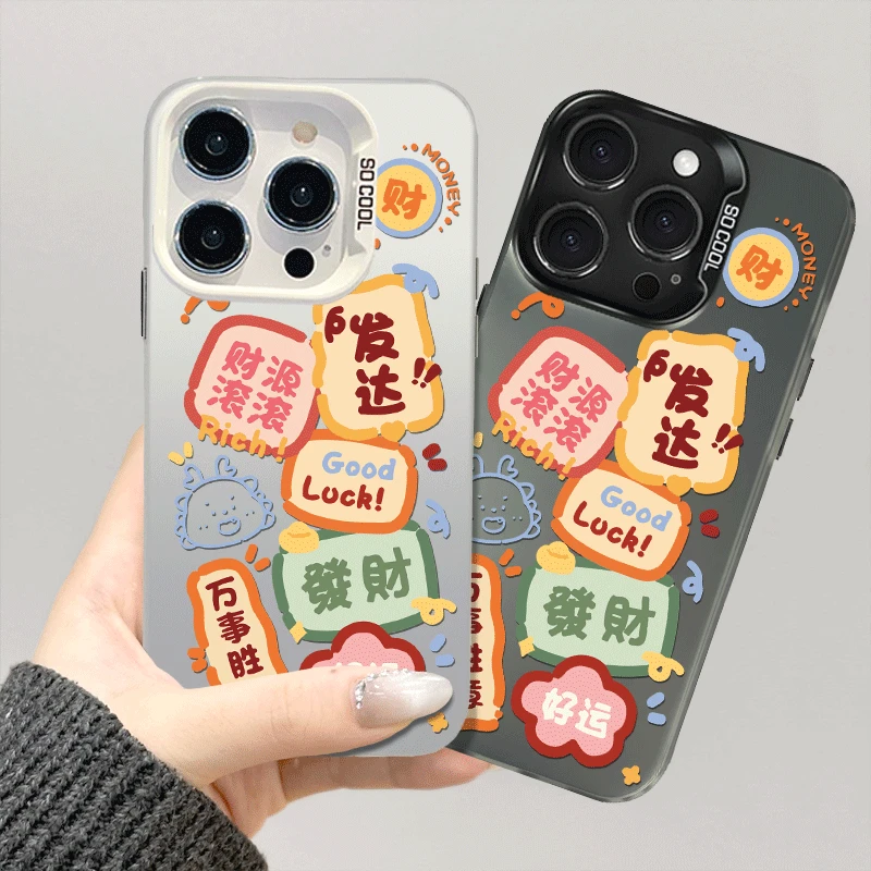 适用苹果VIVO华为OPPO荣耀小米一加红米三星iphone手机壳财源滚滚