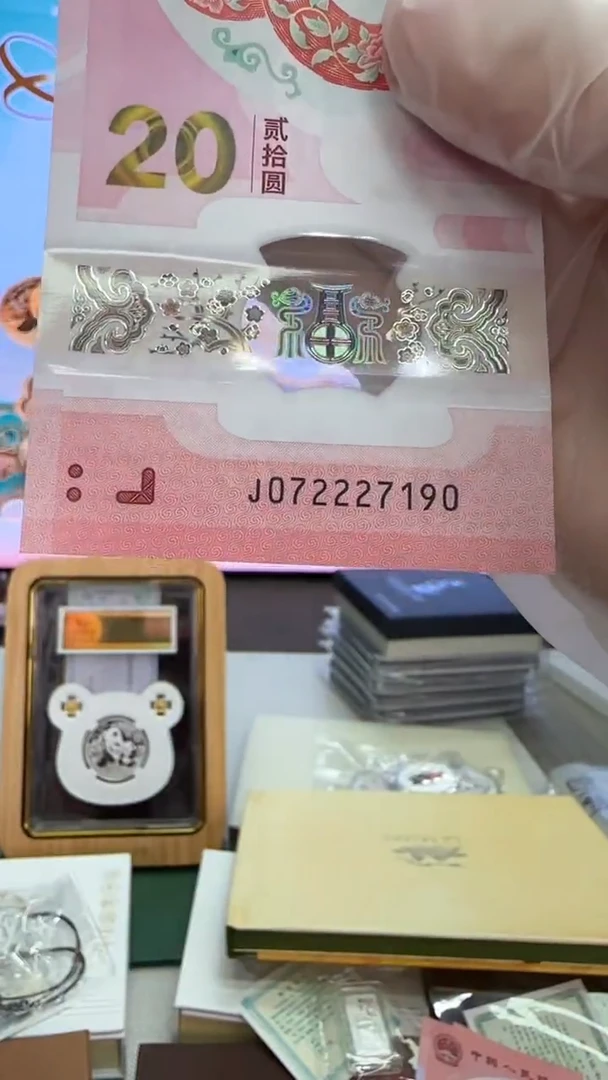 塑料蛇钞一张072227190