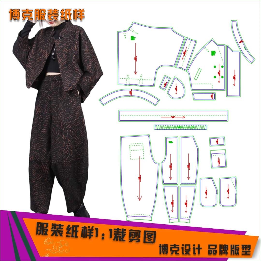 4325 服装纸样裁剪图女蝙蝠外套灯笼裤套装缝纫纸样