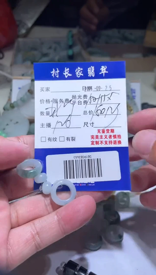 未镶嵌定制翡翠0819083665
