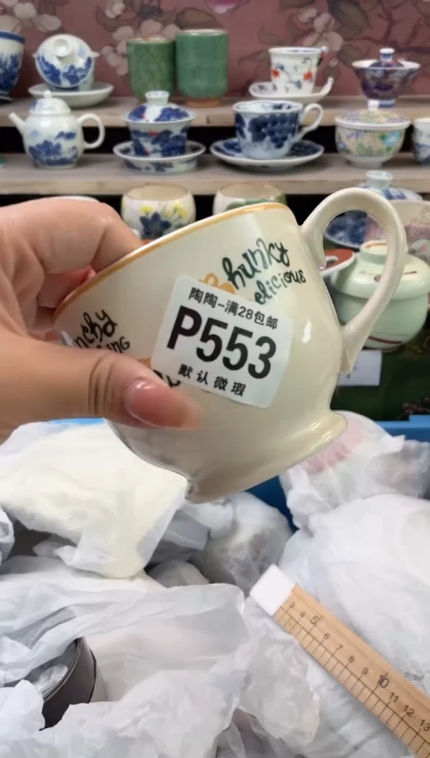 杯瓷器瓷器瓷器瓷器P553