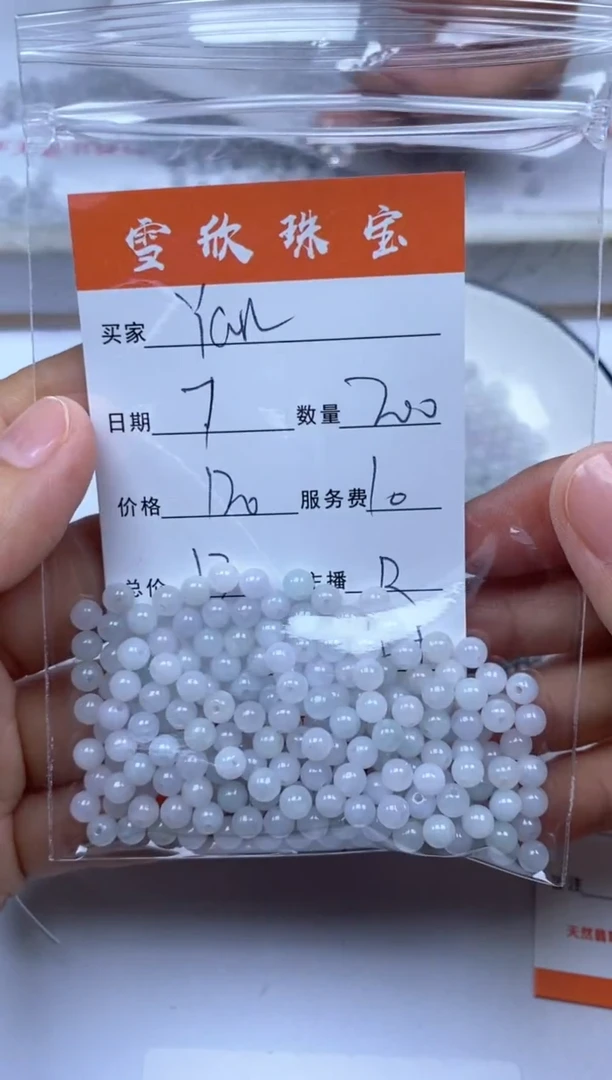 翡翠未镶嵌颈饰Y**-雪欣散珠定制diy