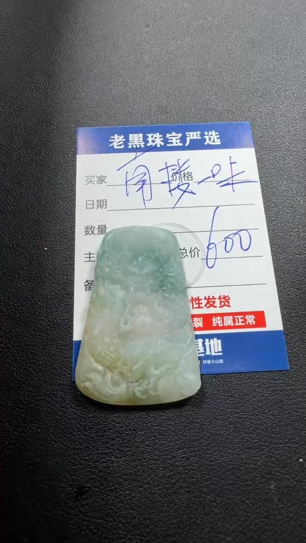 定制翡翠未镶嵌南**味翡翠