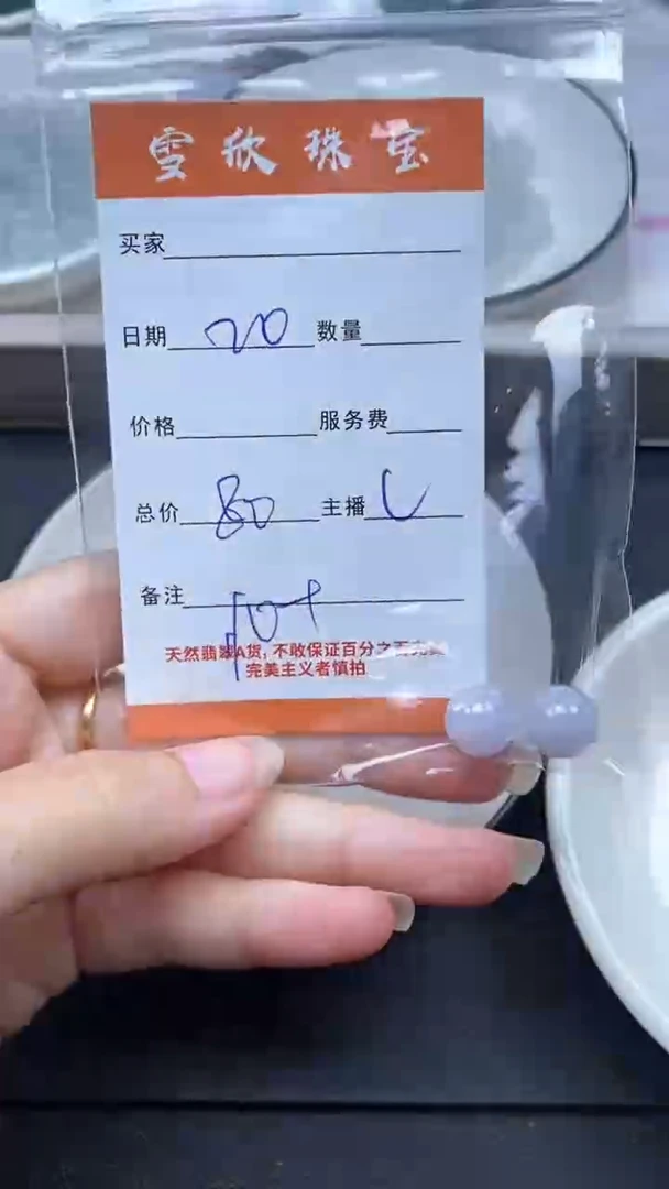 颈饰未镶嵌翡翠雪欣散珠定制diy