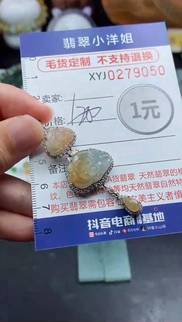 未镶嵌定制翡翠毛货商品/不退换//9050