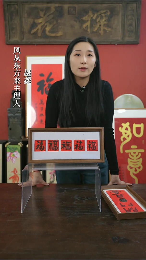 【闪购商品】书法手绘17*38-五福横版