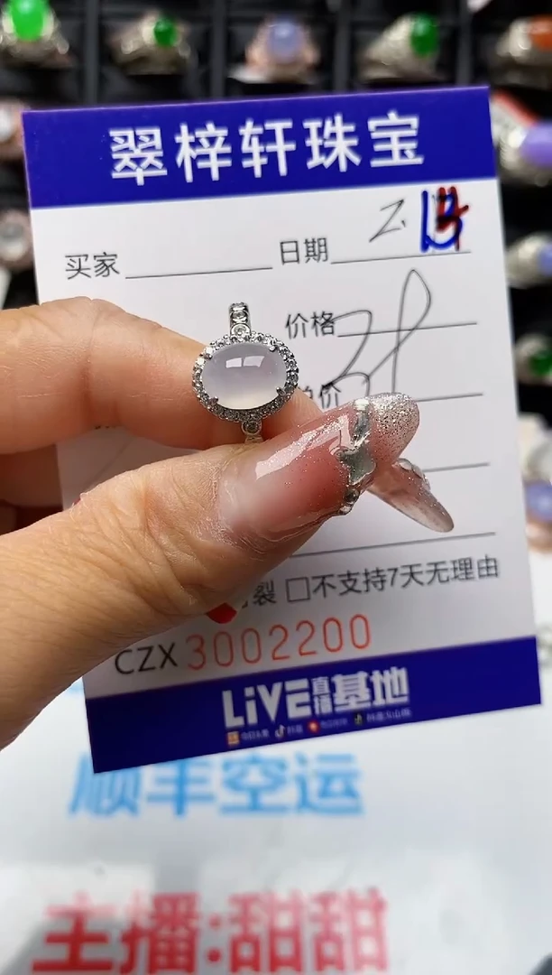 【闪购商品】翡翠戒指银S925镶嵌2200