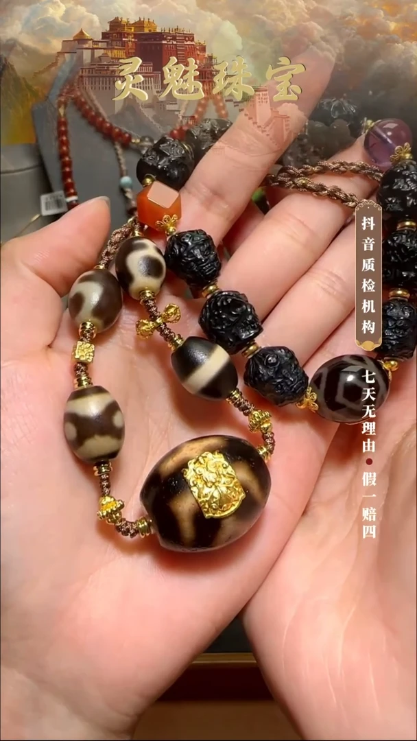 玛瑙/玉髓（覆膜）颈饰未镶嵌鬼*1